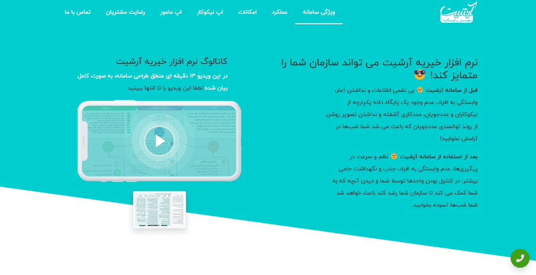 Arshit Portal Catalog